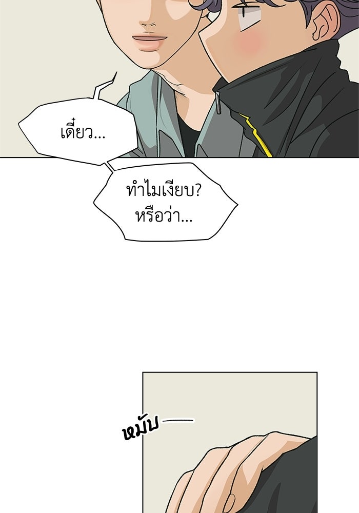 ชมรมจิ้งจอก - หน้า 46