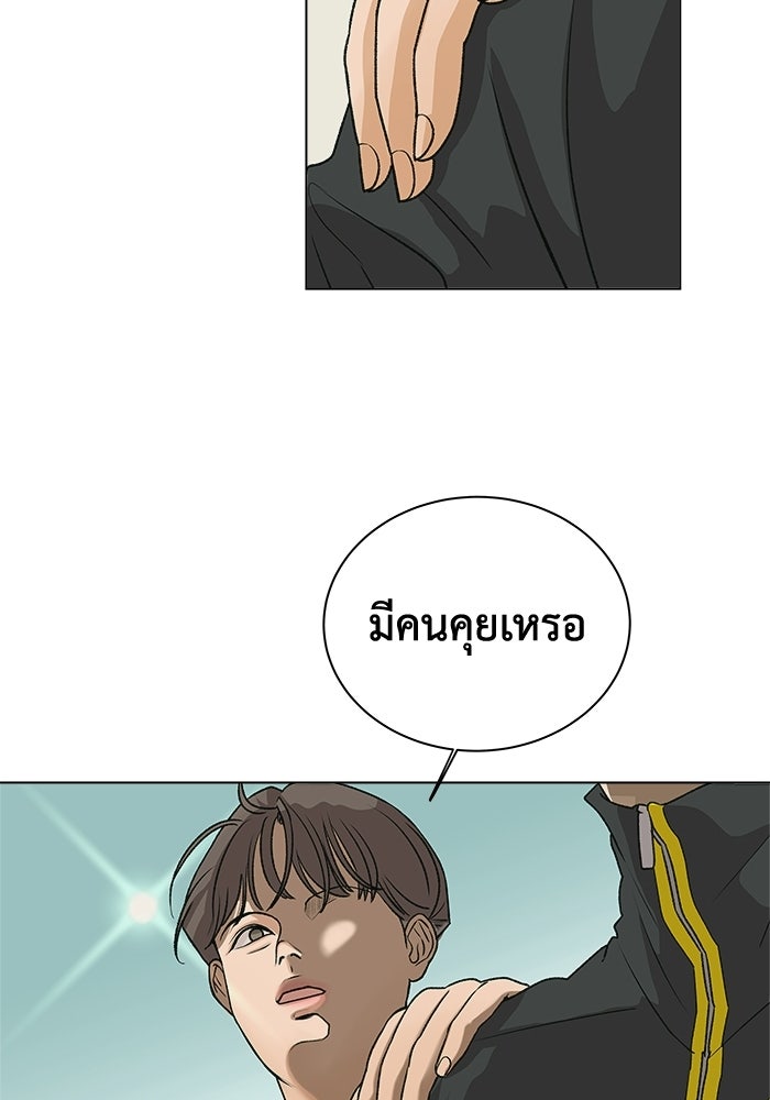 ชมรมจิ้งจอก - หน้า 47