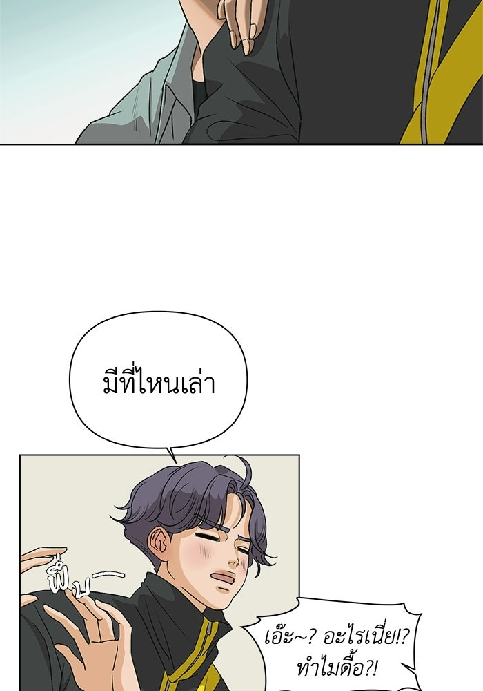 ชมรมจิ้งจอก - หน้า 48