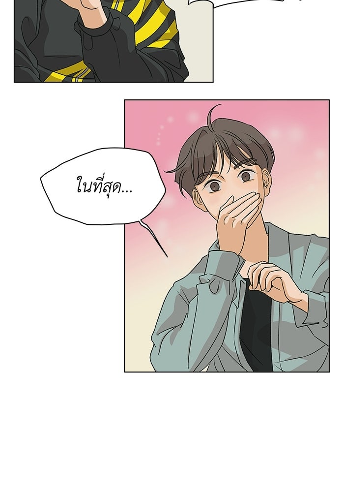 ชมรมจิ้งจอก - หน้า 49