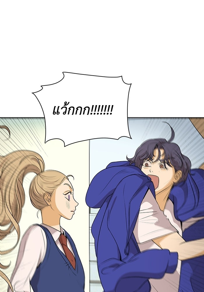 ชมรมจิ้งจอก - หน้า 5