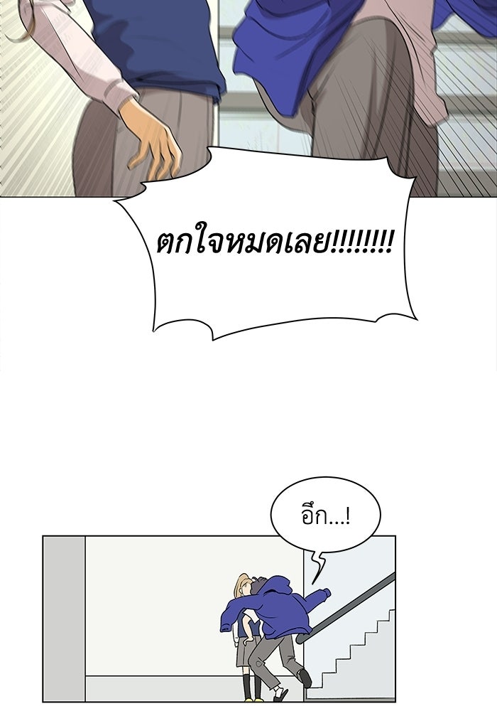 ชมรมจิ้งจอก - หน้า 6