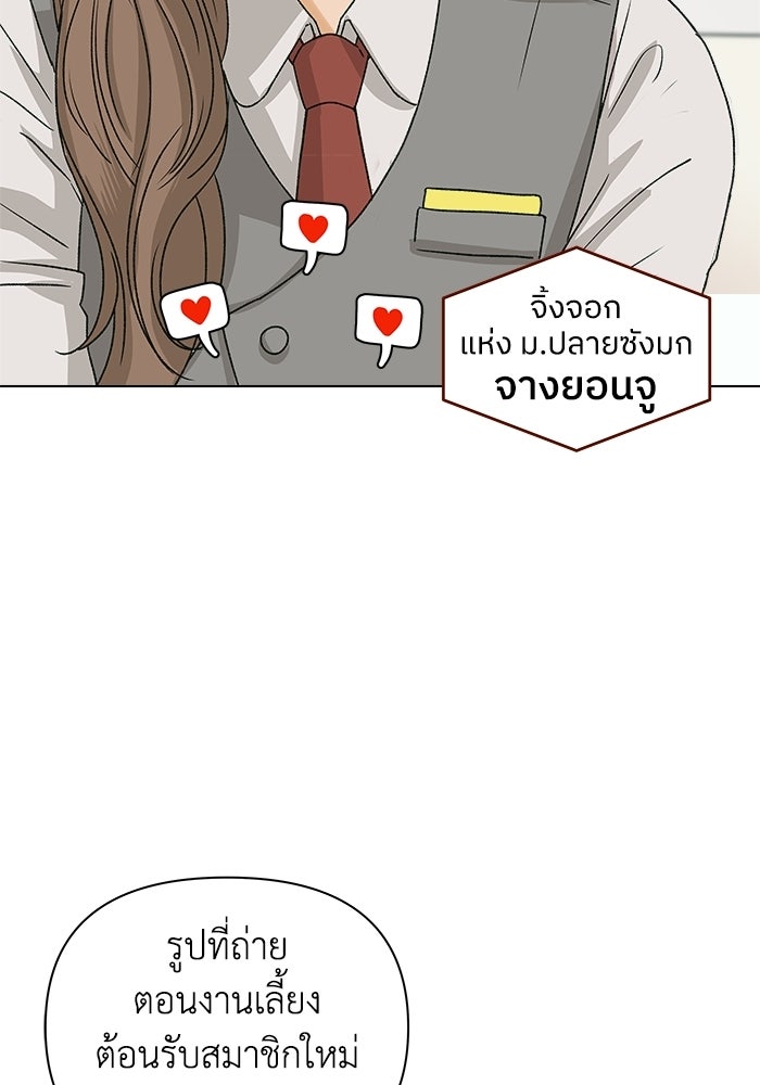 ชมรมจิ้งจอก - หน้า 63