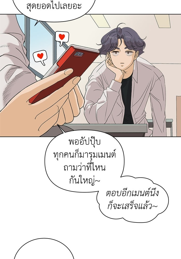 ชมรมจิ้งจอก - หน้า 64