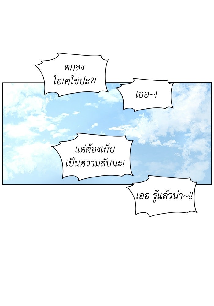 ชมรมจิ้งจอก - หน้า 69