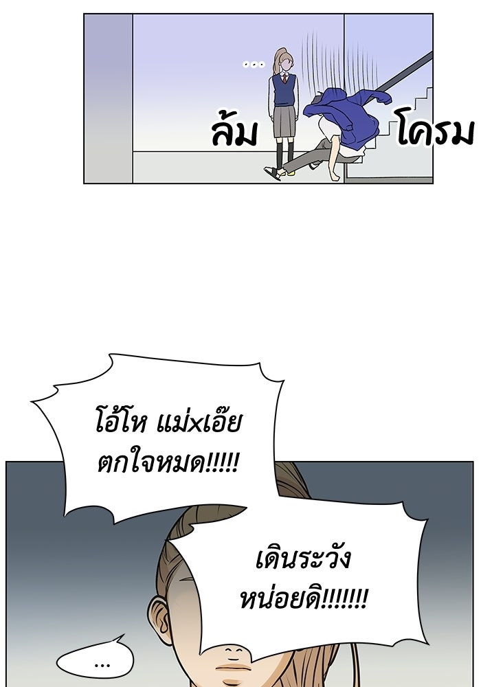 ชมรมจิ้งจอก - หน้า 7