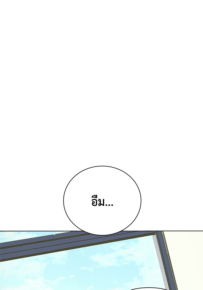 ชมรมจิ้งจอก - หน้า 70