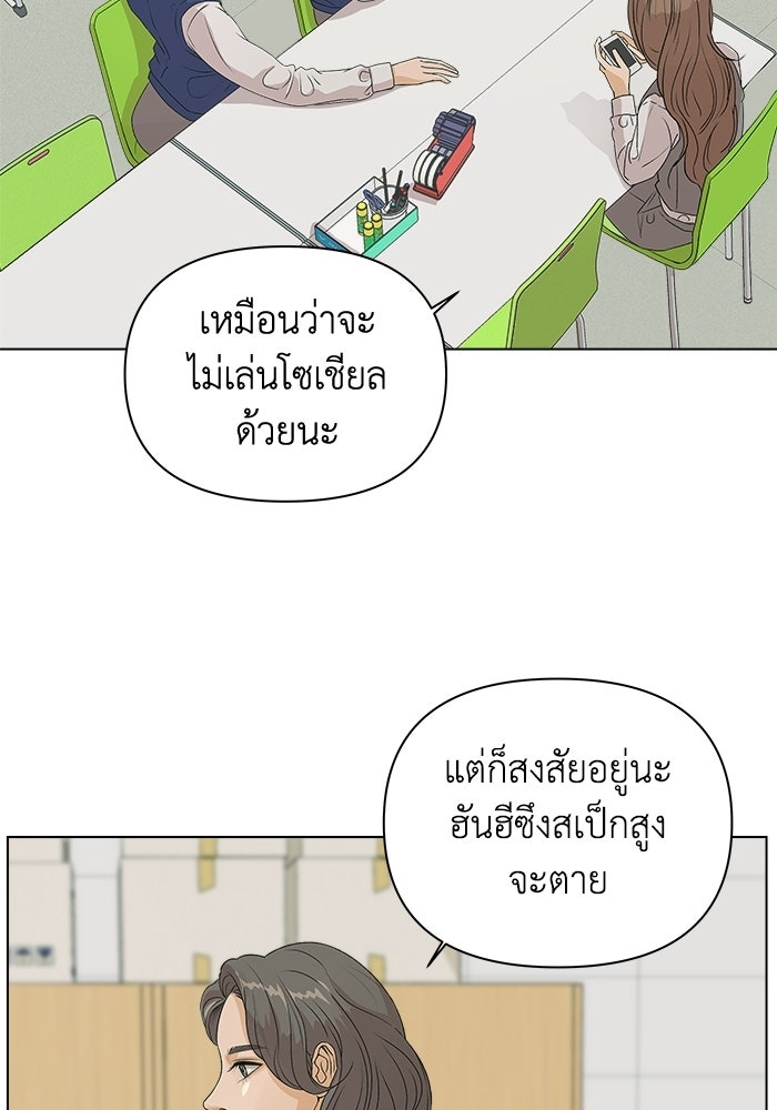 ชมรมจิ้งจอก - หน้า 75