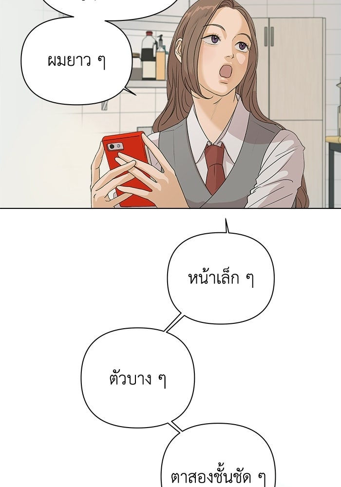 ชมรมจิ้งจอก - หน้า 77