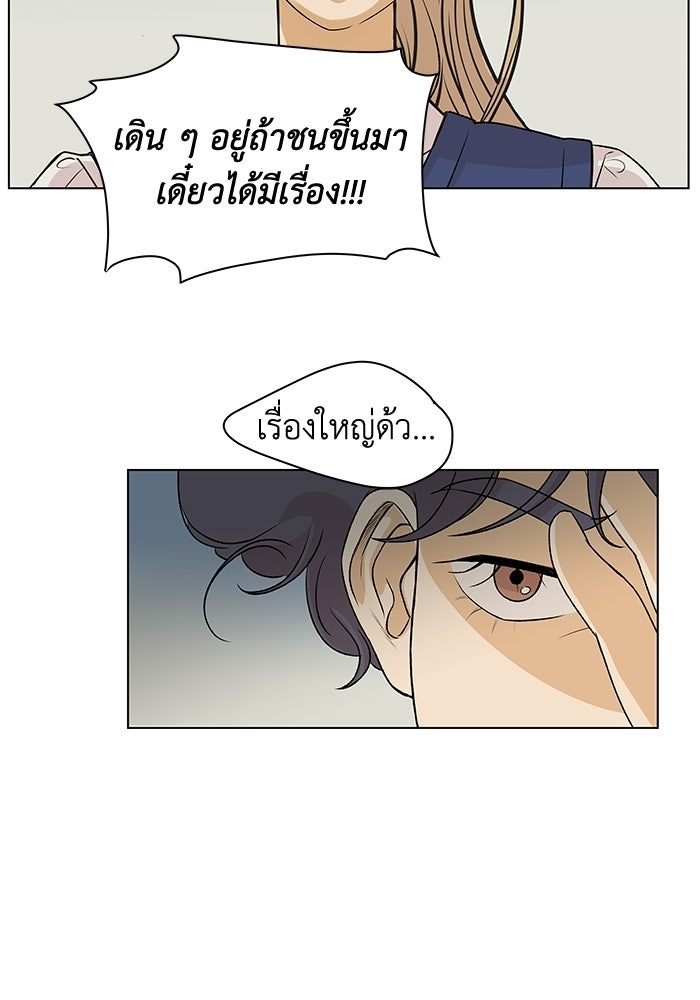 ชมรมจิ้งจอก - หน้า 8