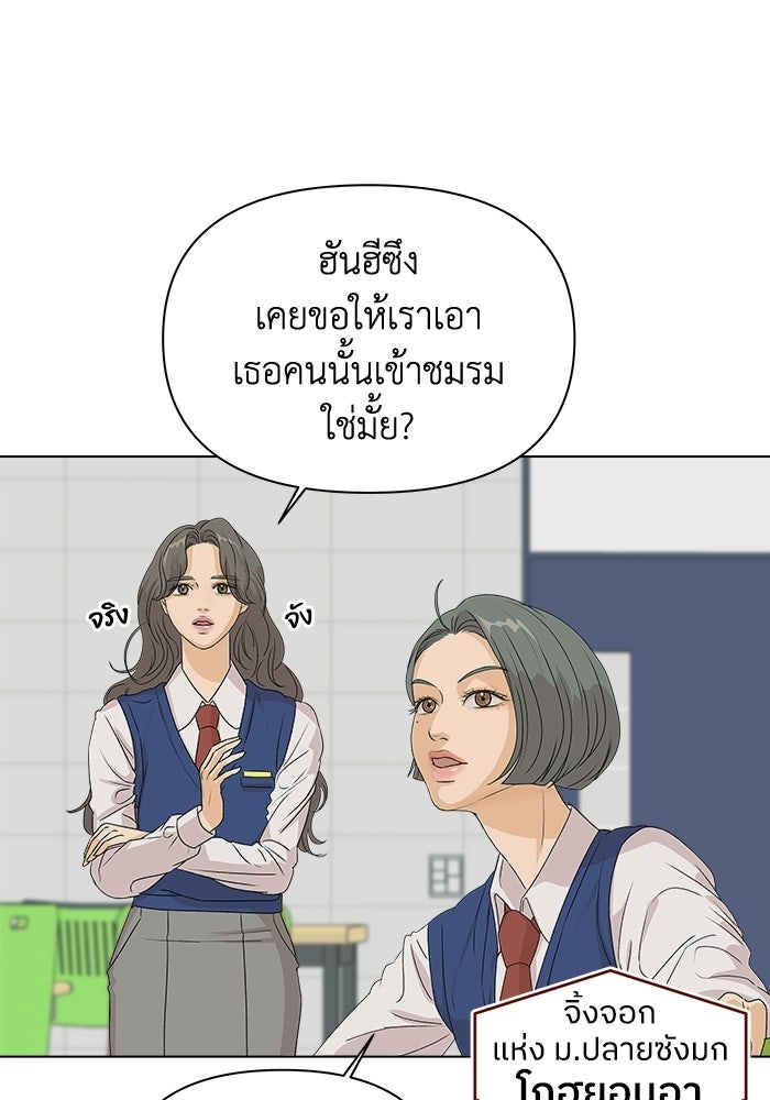 ชมรมจิ้งจอก - หน้า 82