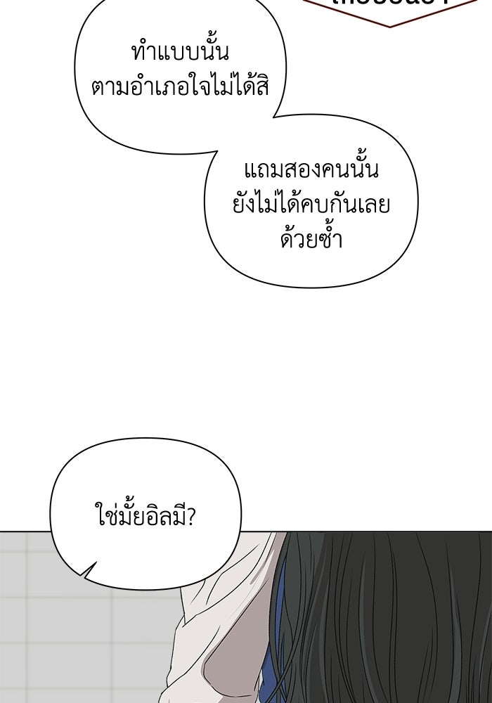 ชมรมจิ้งจอก - หน้า 83