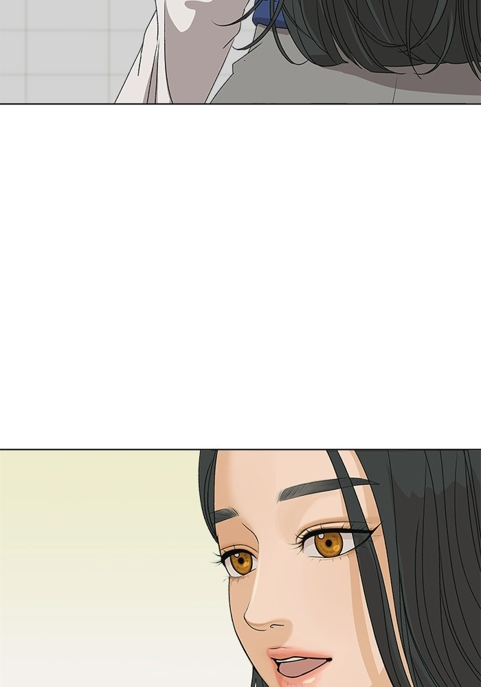 ชมรมจิ้งจอก - หน้า 84