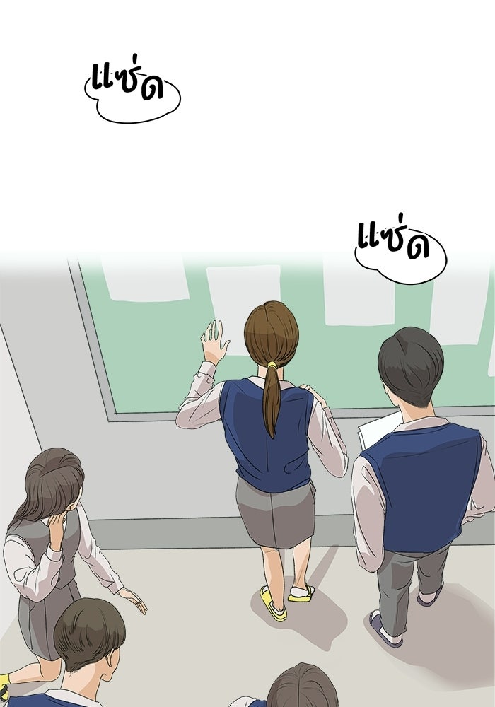 ชมรมจิ้งจอก - หน้า 86