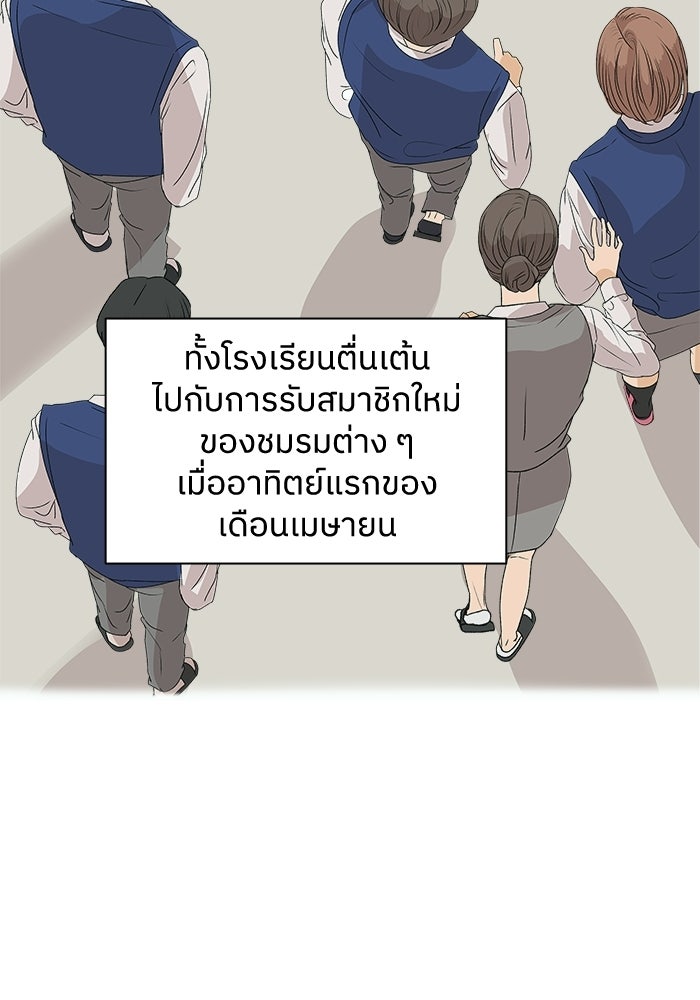 ชมรมจิ้งจอก - หน้า 87