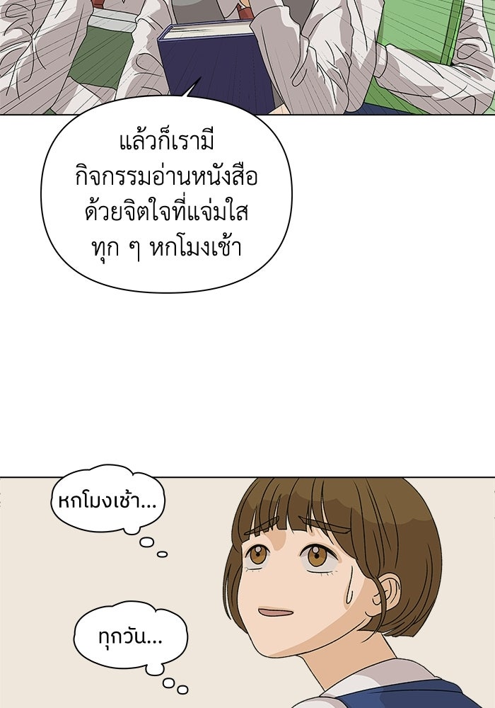 ชมรมจิ้งจอก - หน้า 89