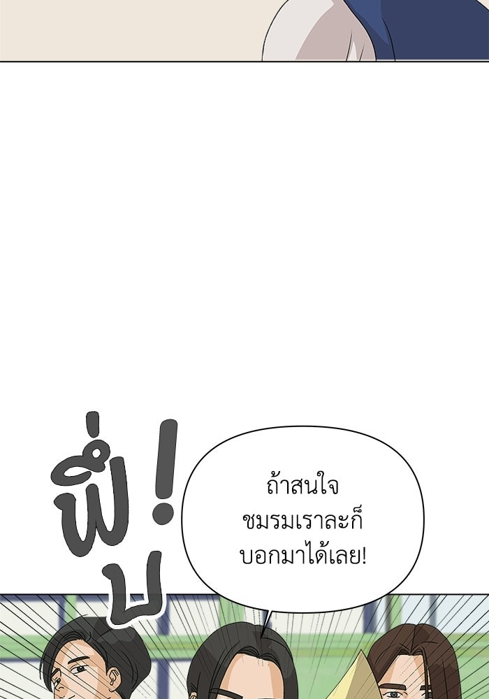 ชมรมจิ้งจอก - หน้า 90