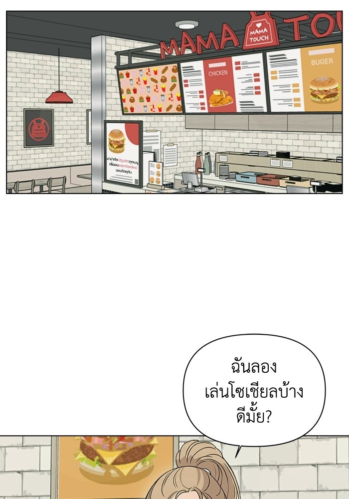 ชมรมจิ้งจอก - หน้า 96