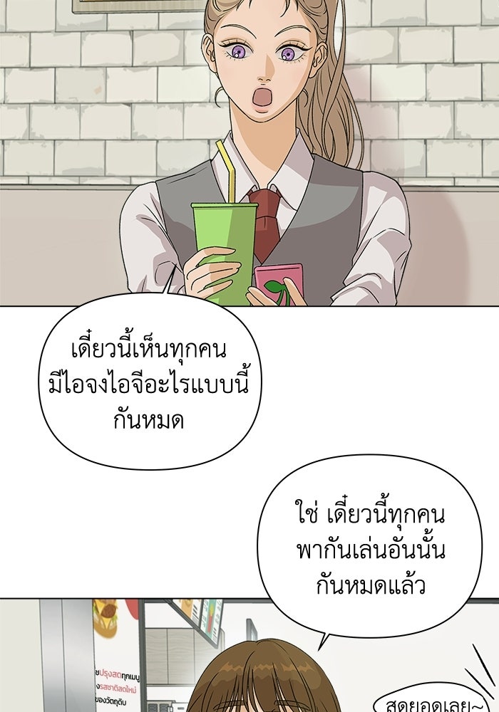 ชมรมจิ้งจอก - หน้า 97