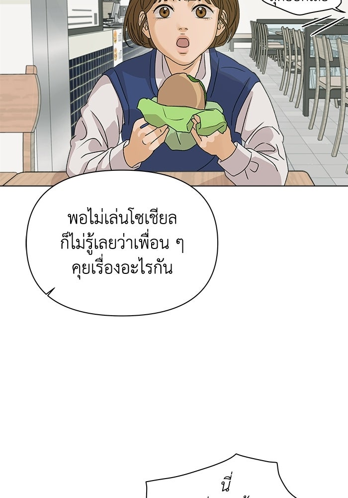 ชมรมจิ้งจอก - หน้า 98