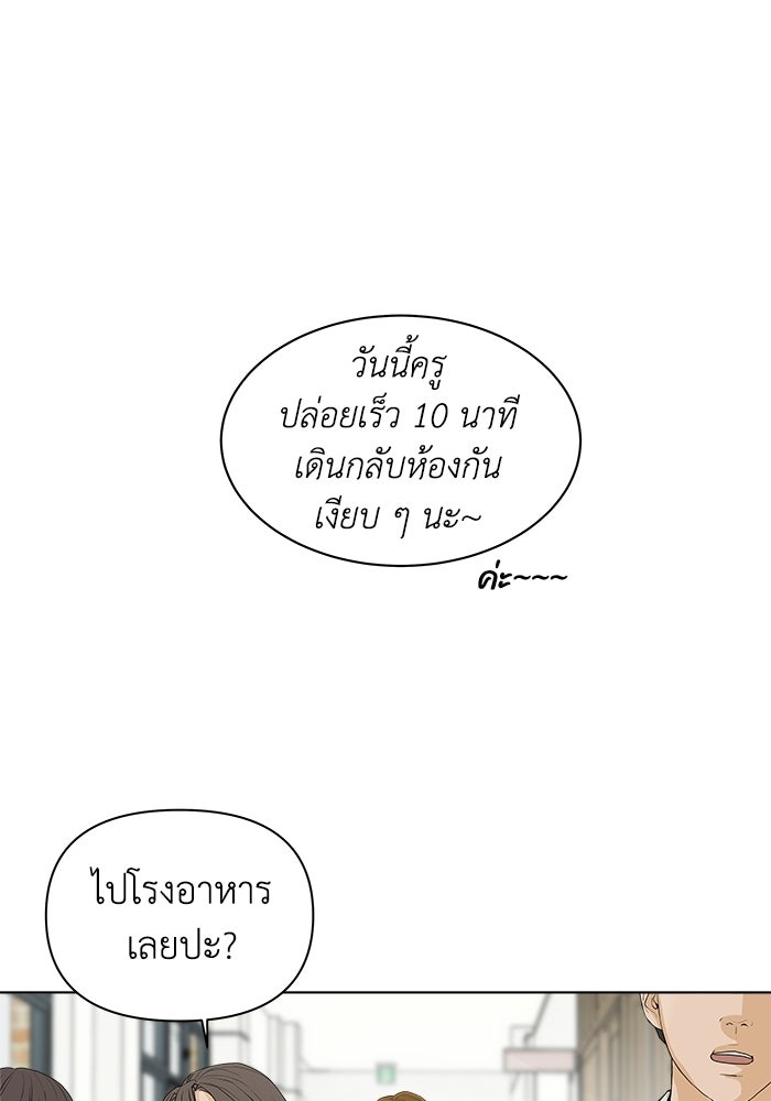 ชมรมจิ้งจอก - หน้า 1