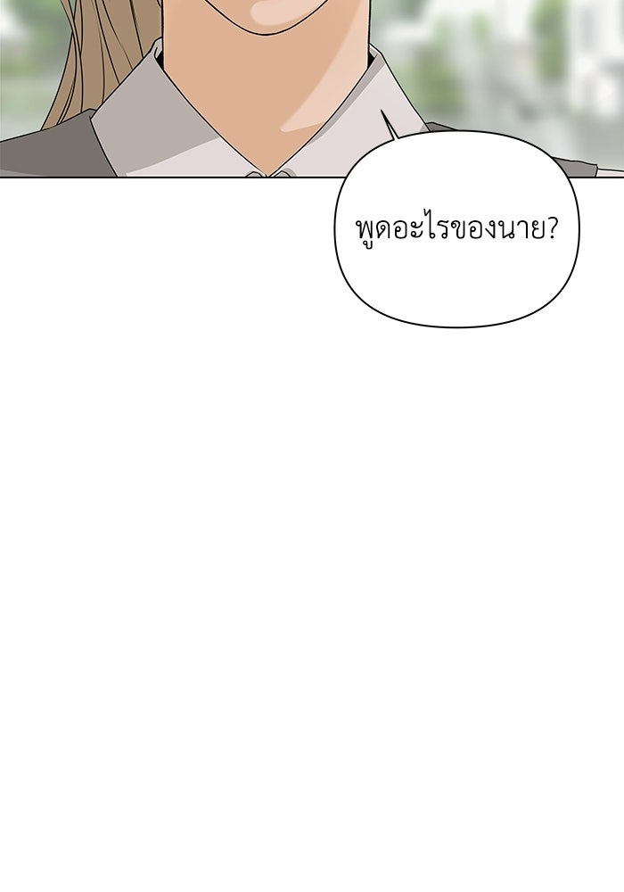 ชมรมจิ้งจอก - หน้า 101