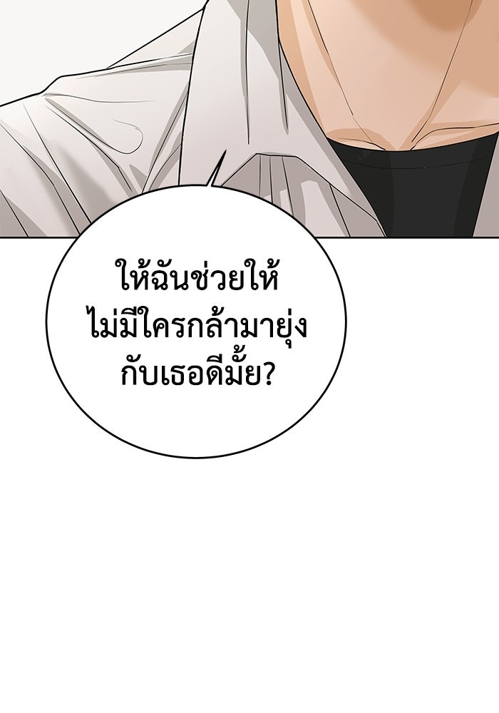 ชมรมจิ้งจอก - หน้า 103