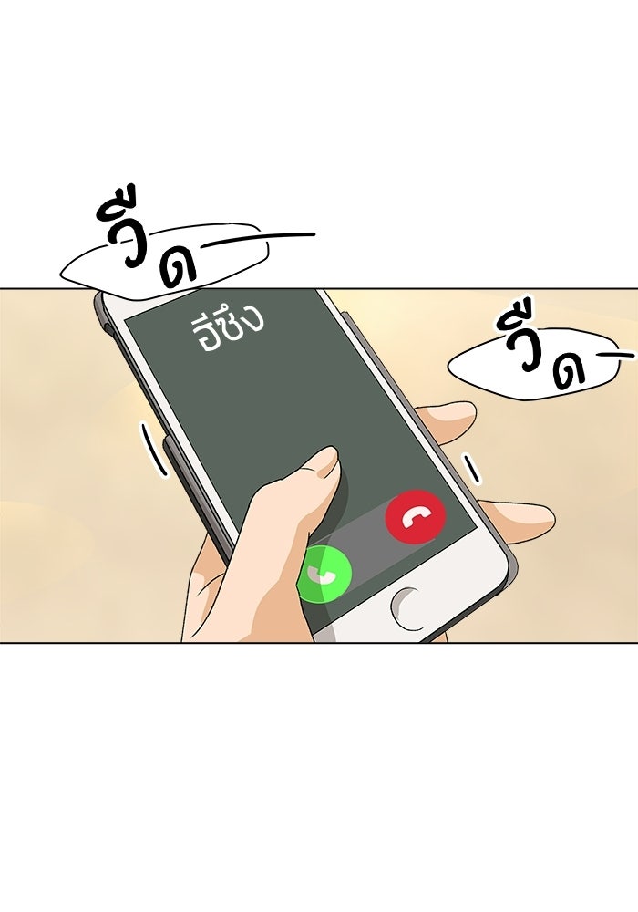 ชมรมจิ้งจอก - หน้า 110