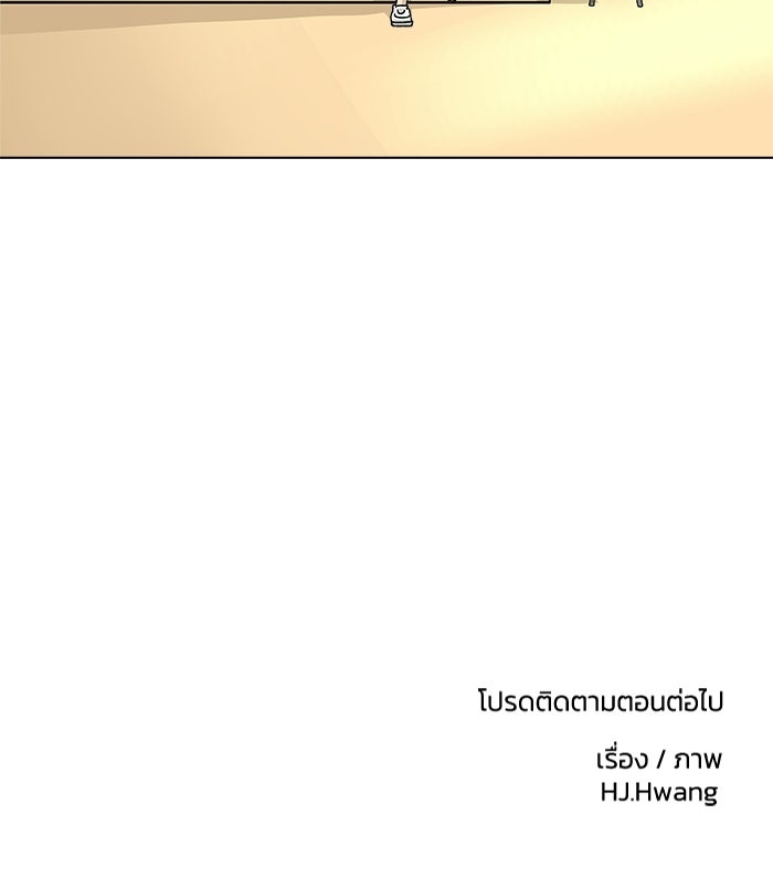 ชมรมจิ้งจอก - หน้า 112