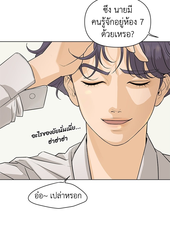 ชมรมจิ้งจอก - หน้า 13