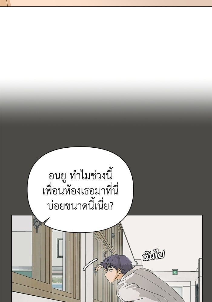 ชมรมจิ้งจอก - หน้า 16