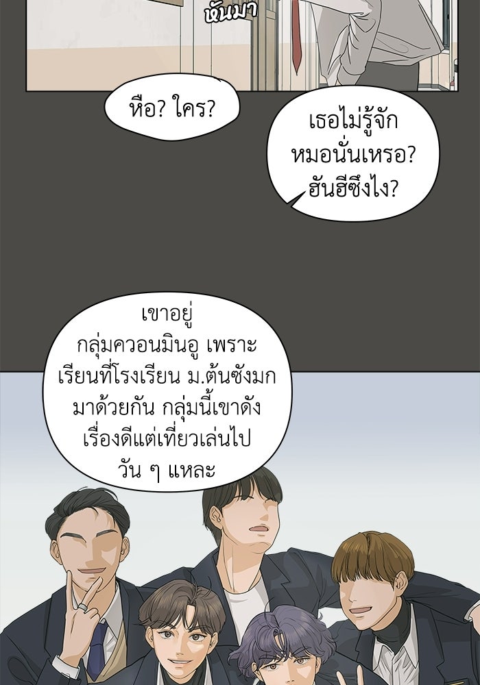 ชมรมจิ้งจอก - หน้า 17