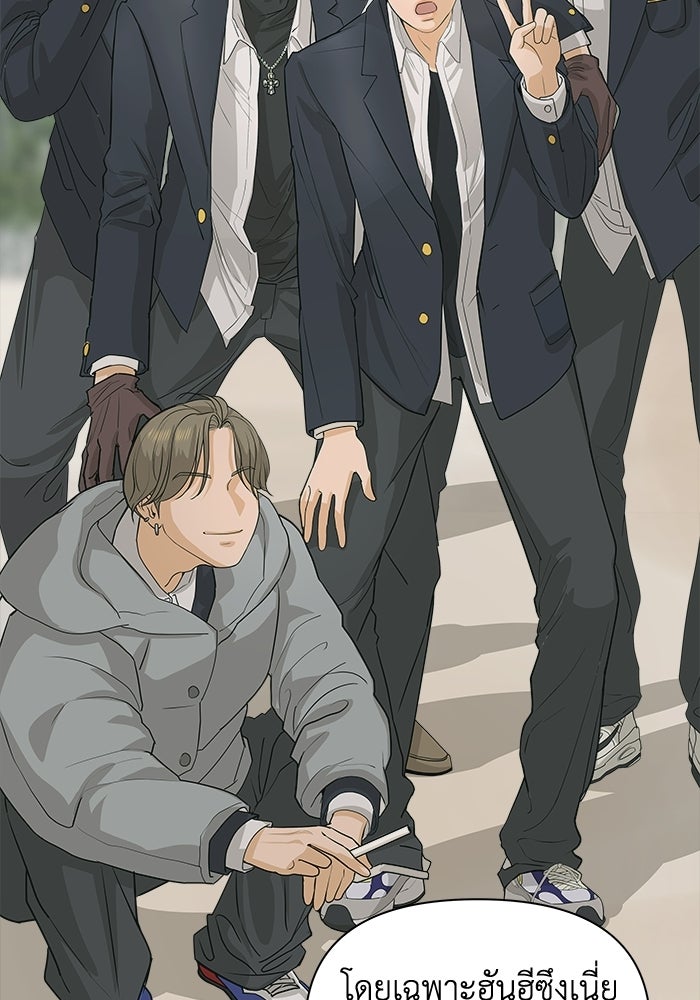 ชมรมจิ้งจอก - หน้า 18