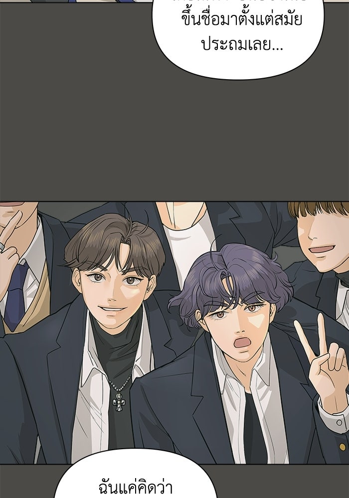 ชมรมจิ้งจอก - หน้า 19