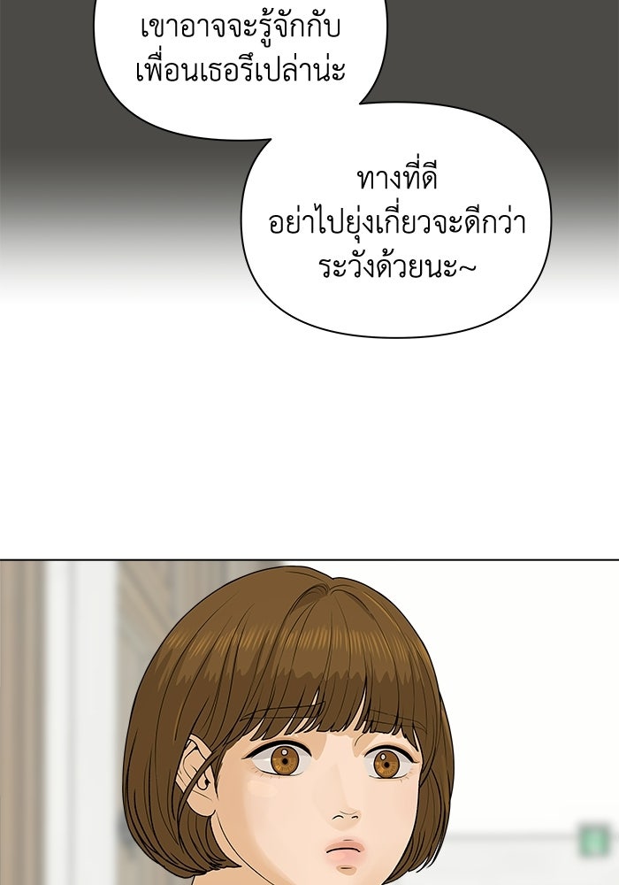 ชมรมจิ้งจอก - หน้า 20