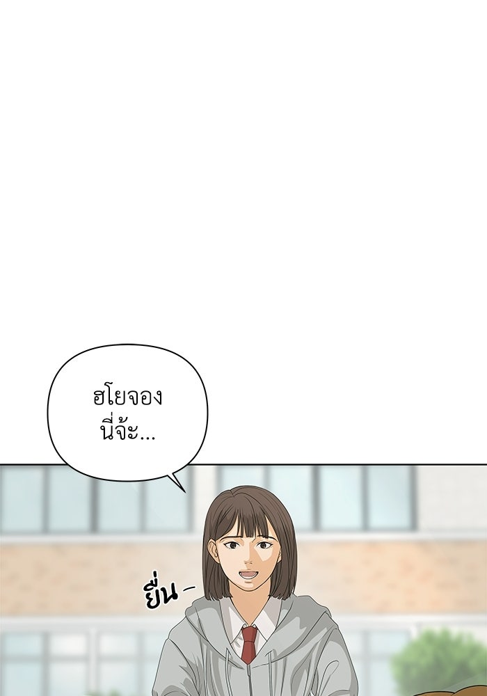 ชมรมจิ้งจอก - หน้า 23