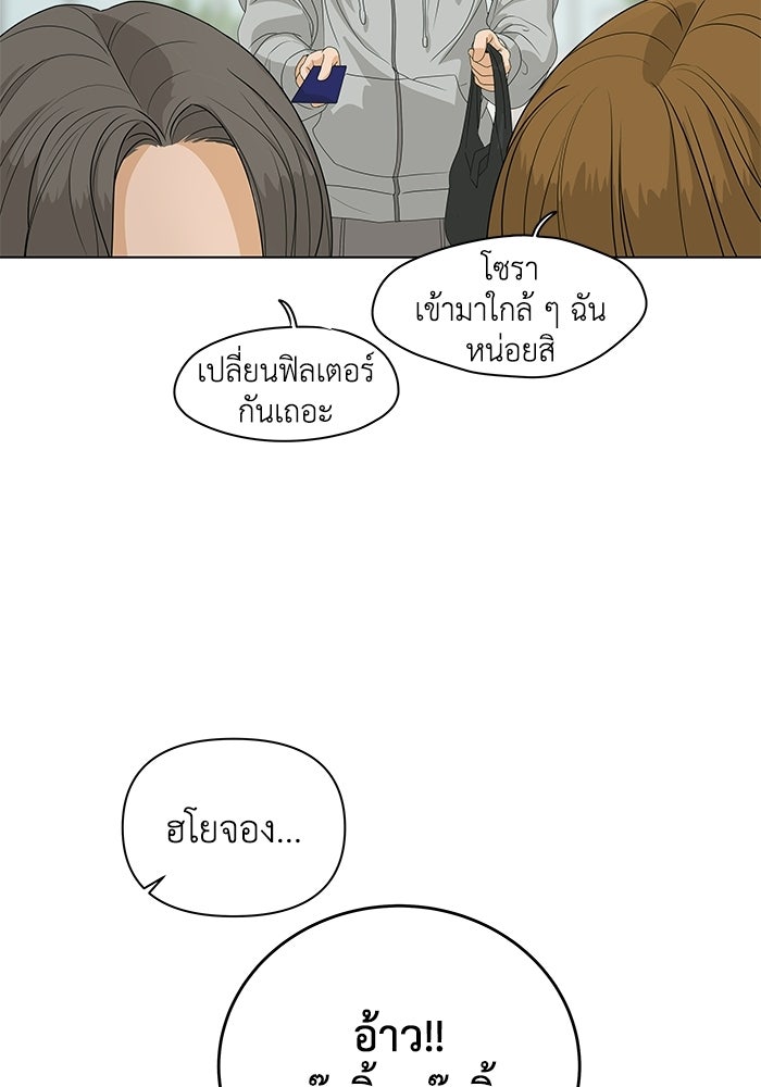 ชมรมจิ้งจอก - หน้า 24