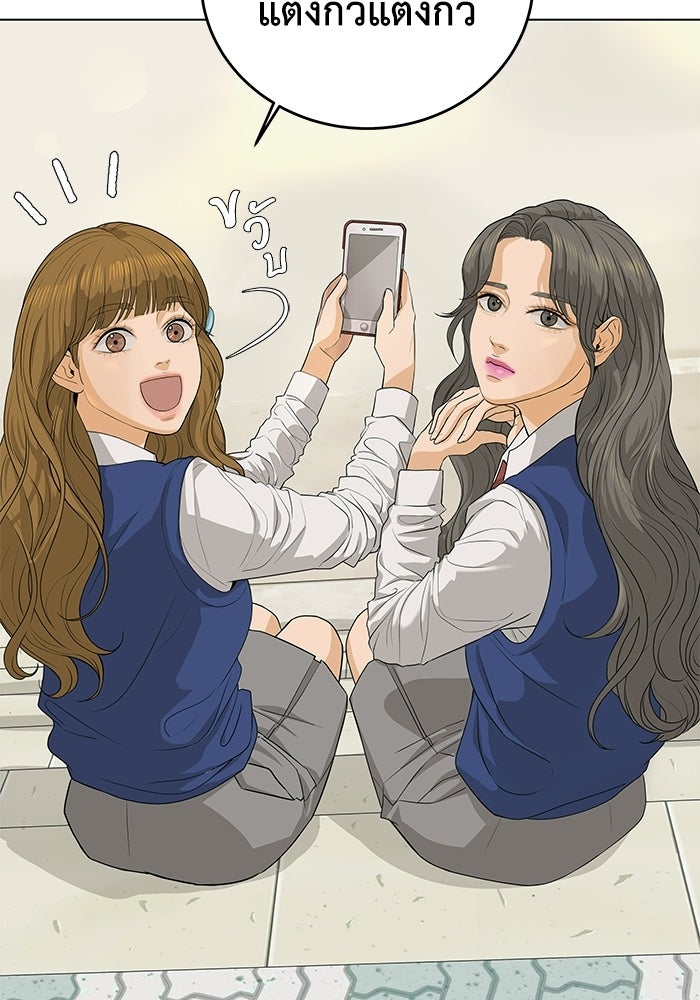 ชมรมจิ้งจอก - หน้า 25