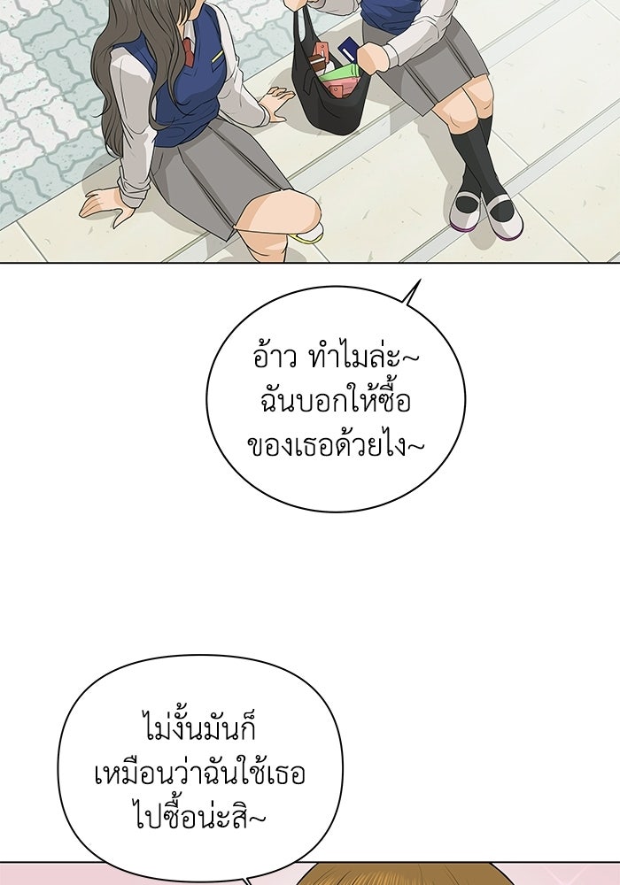 ชมรมจิ้งจอก - หน้า 27