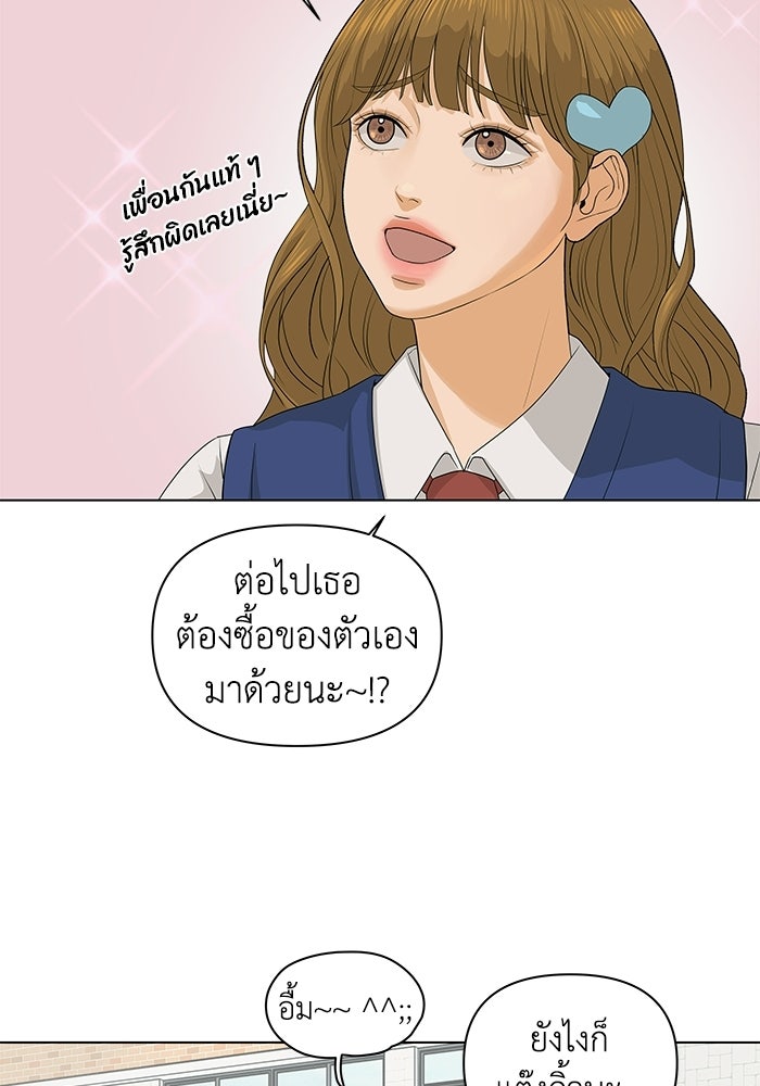 ชมรมจิ้งจอก - หน้า 28