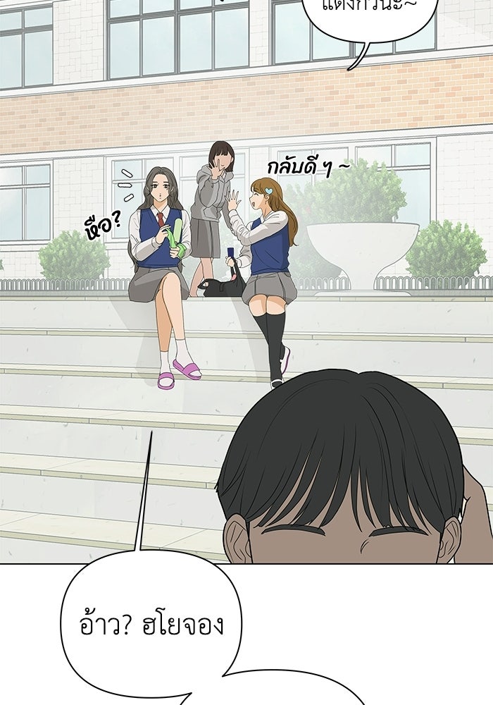 ชมรมจิ้งจอก - หน้า 29