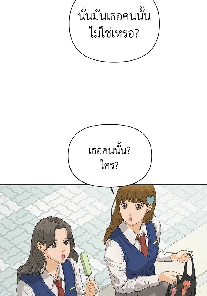 ชมรมจิ้งจอก - หน้า 30