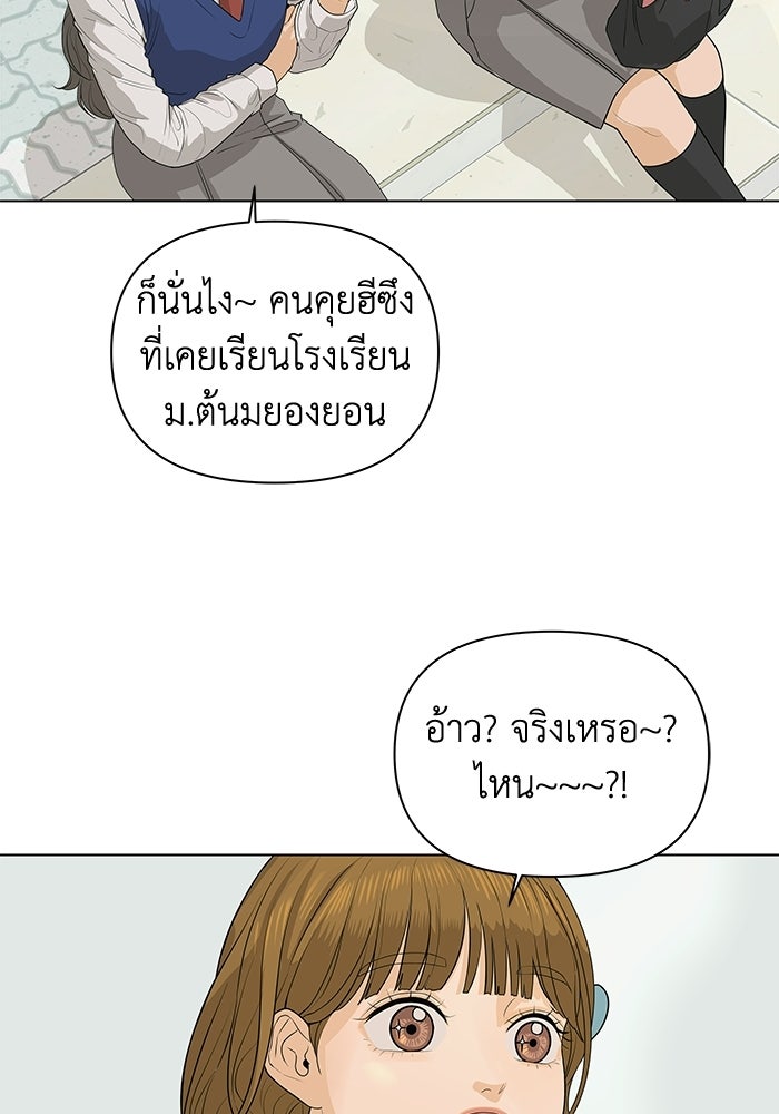 ชมรมจิ้งจอก - หน้า 31
