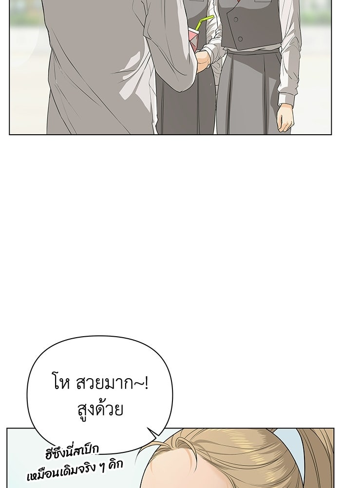 ชมรมจิ้งจอก - หน้า 33