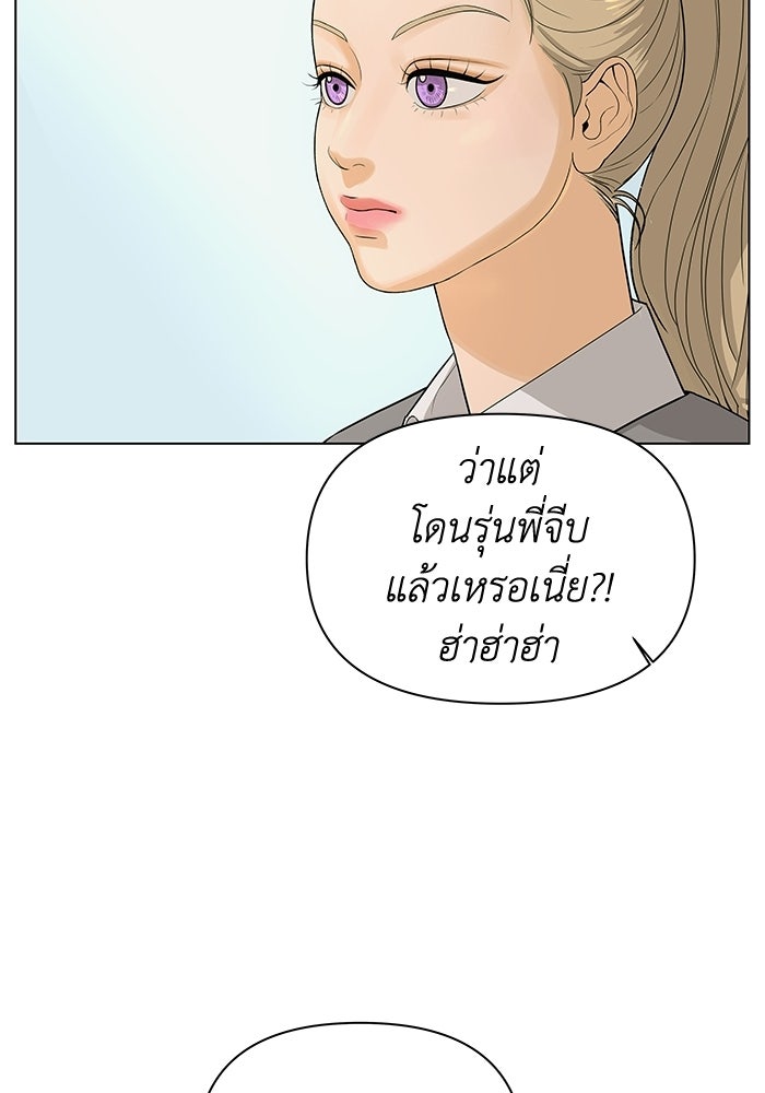 ชมรมจิ้งจอก - หน้า 34