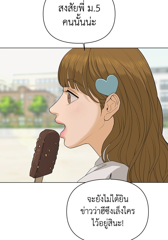 ชมรมจิ้งจอก - หน้า 35