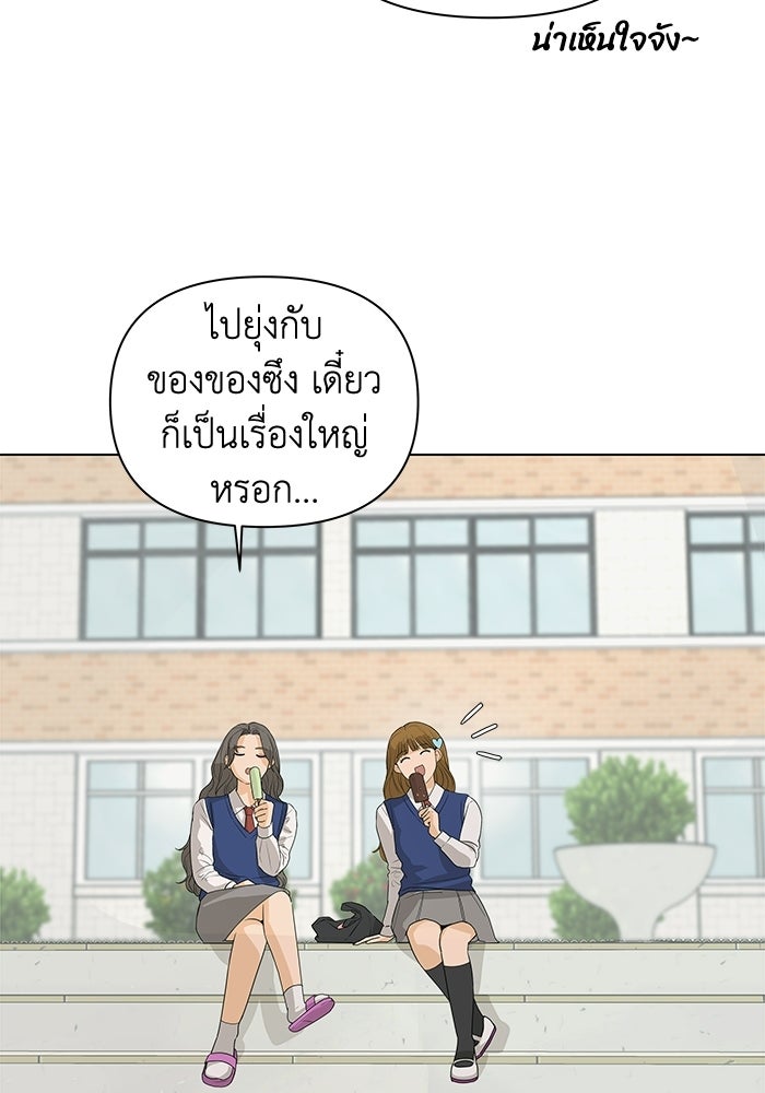 ชมรมจิ้งจอก - หน้า 36