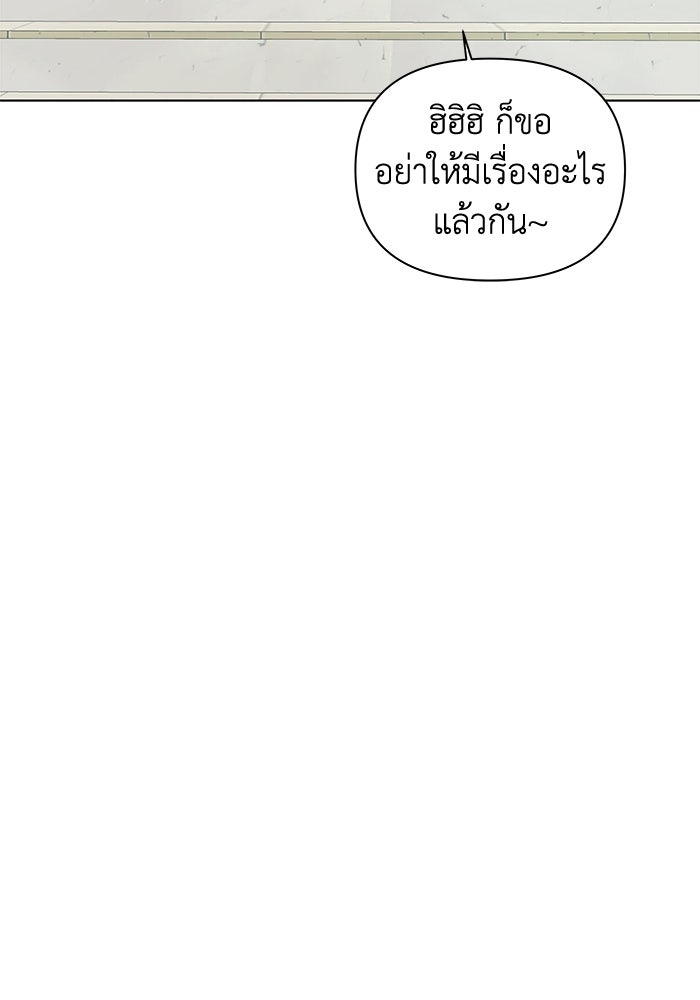 ชมรมจิ้งจอก - หน้า 37