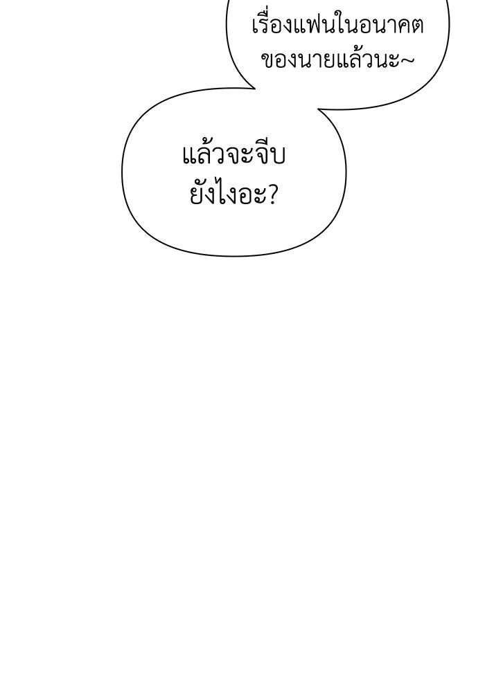 ชมรมจิ้งจอก - หน้า 45