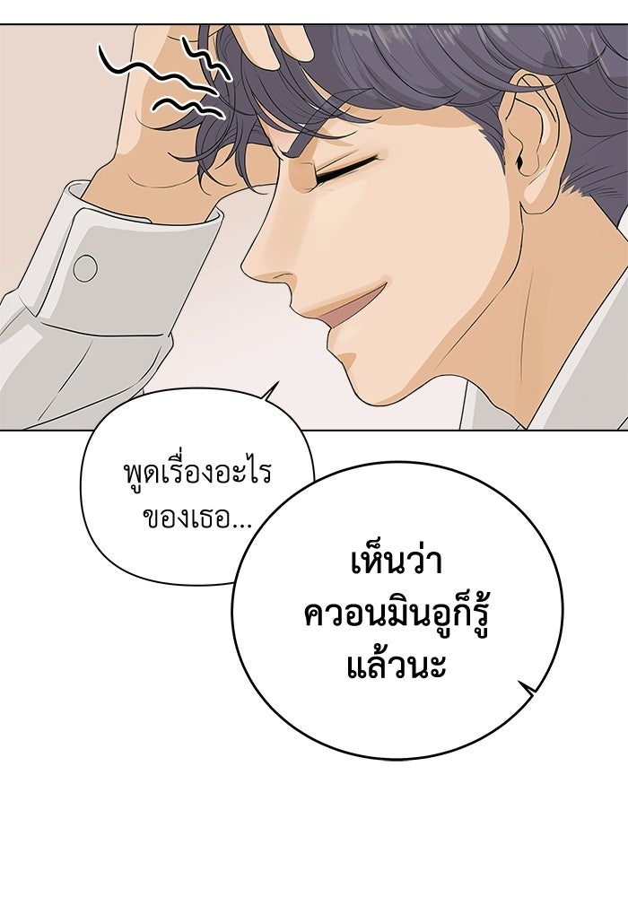 ชมรมจิ้งจอก - หน้า 47